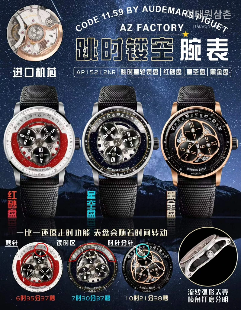 오데마피게 코드 11.59 스타휠 오픈워크 블랙 다이얼 41mm