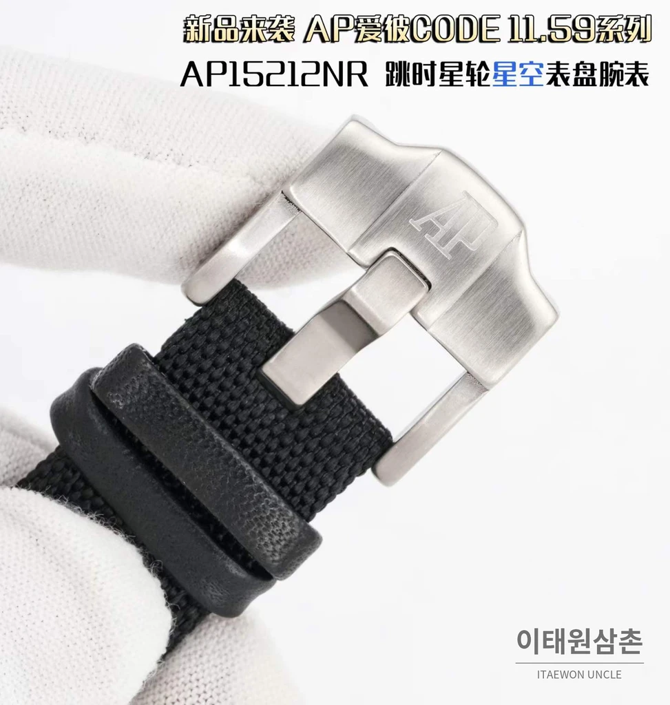 오데마피게 코드 11.59 스타휠 오픈워크 블랙 다이얼 41mm
