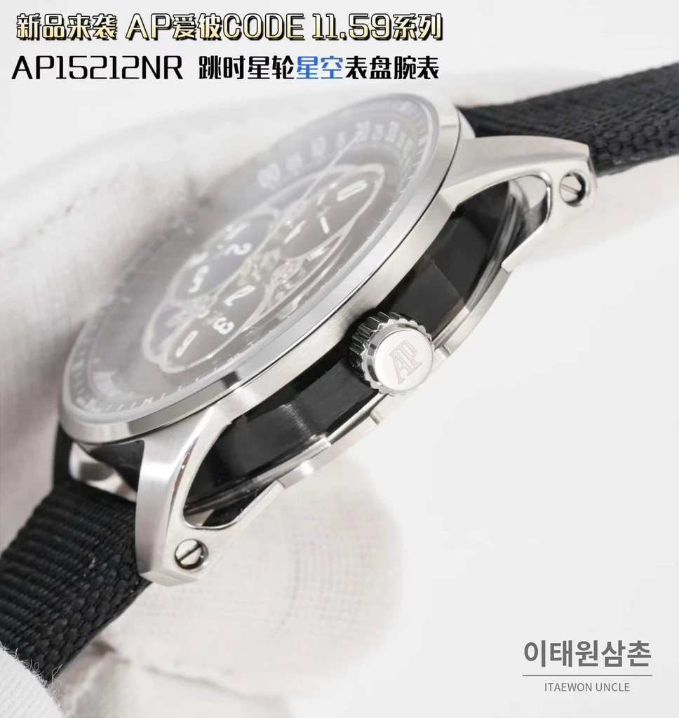 오데마피게 코드 11.59 스타휠 오픈워크 블랙 다이얼 41mm