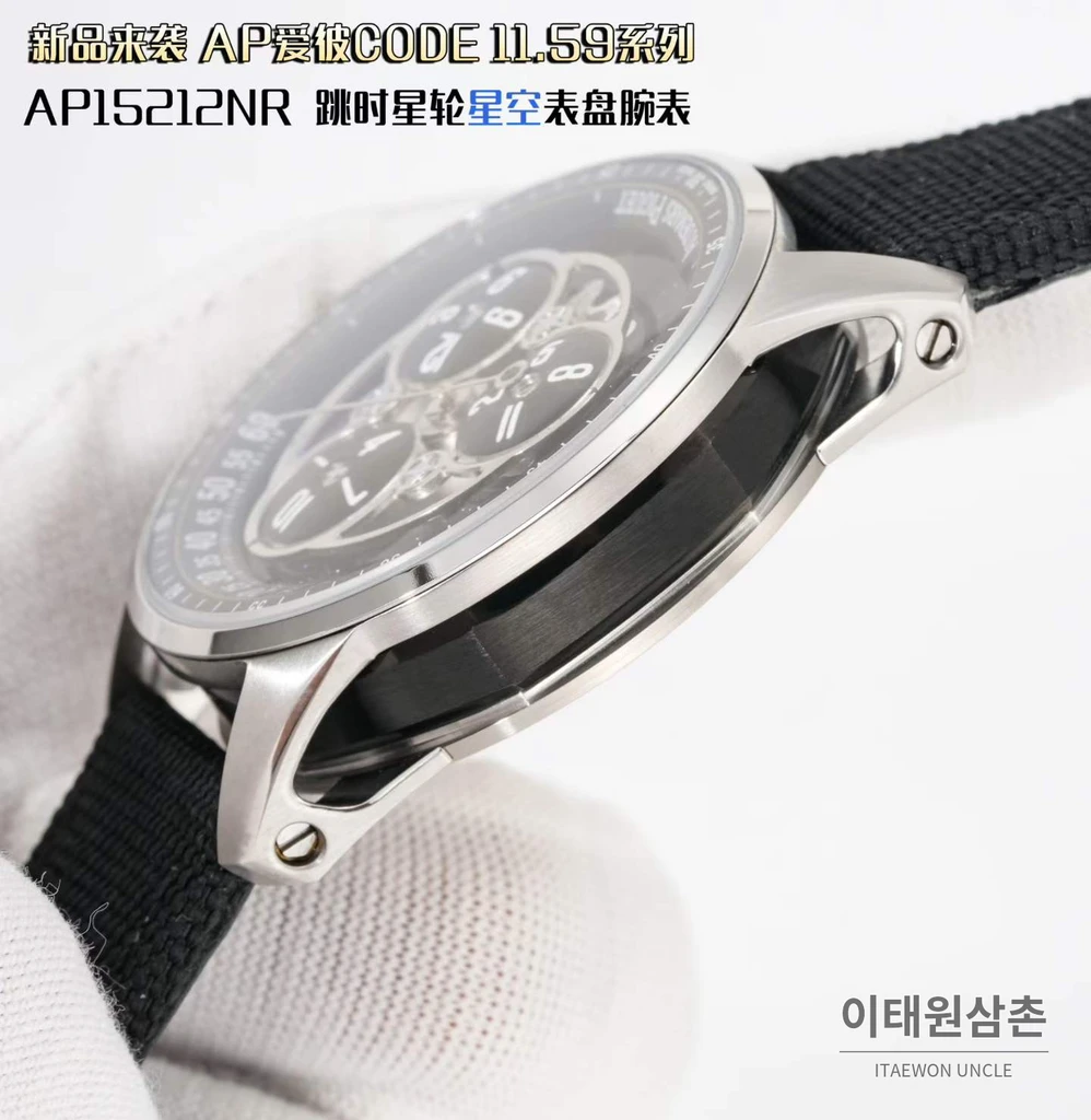 오데마피게 코드 11.59 스타휠 오픈워크 블랙 다이얼 41mm