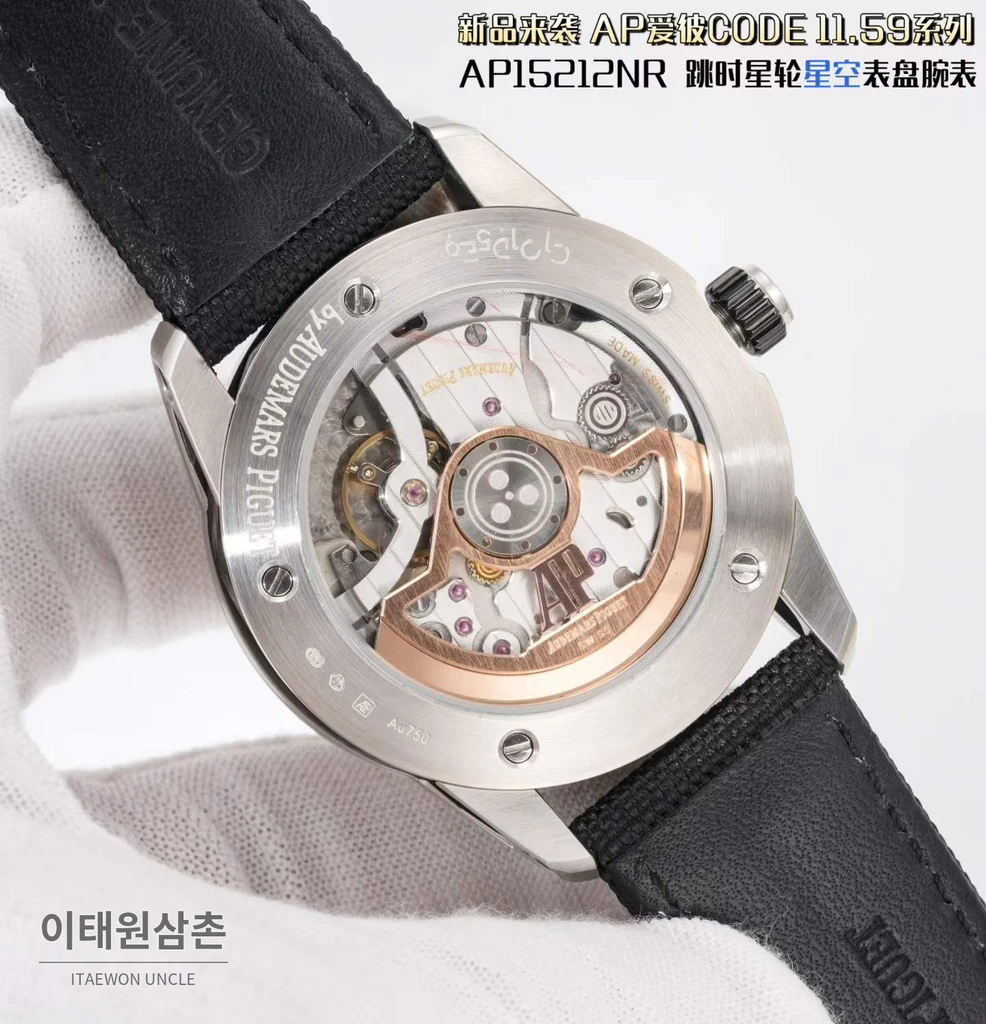 오데마피게 코드 11.59 스타휠 오픈워크 블랙 다이얼 41mm