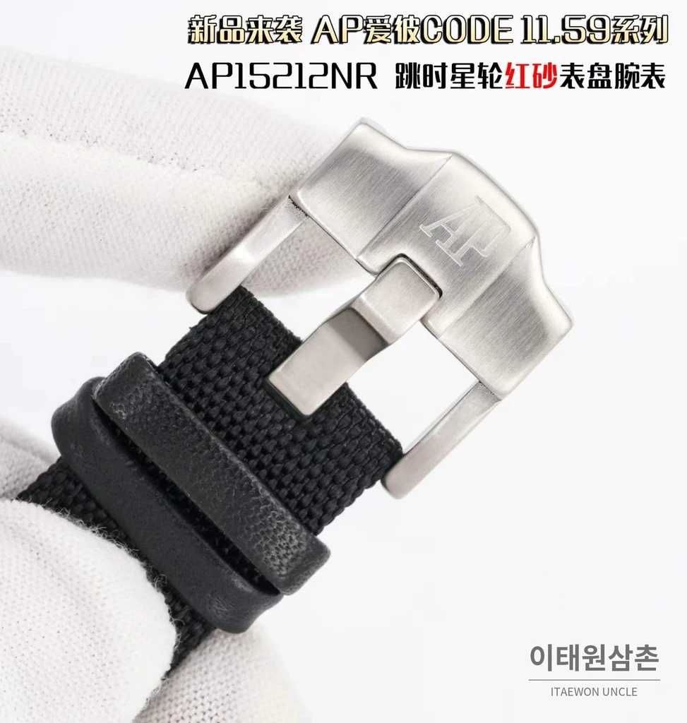 오데마피게 코드 11.59 스타휠 오픈워크 레드 샌드·스타리 스카이 다이얼 41mm