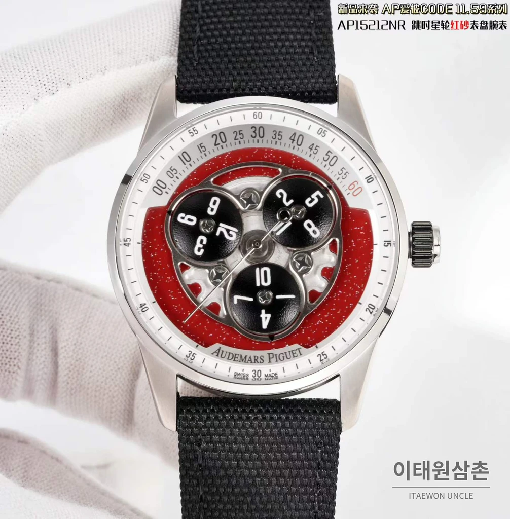 오데마피게 코드 11.59 스타휠 오픈워크 레드 샌드·스타리 스카이 다이얼 41mm