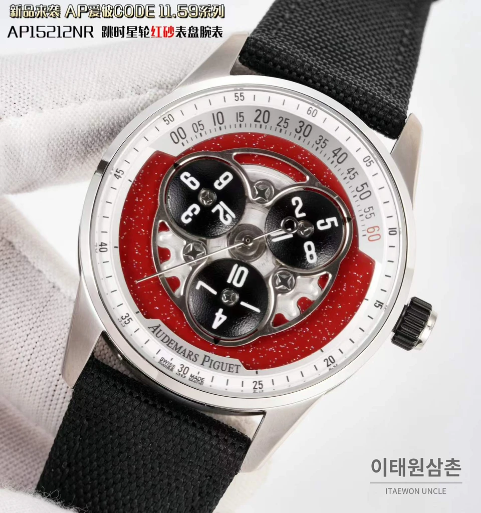 오데마피게 코드 11.59 스타휠 오픈워크 레드 샌드·스타리 스카이 다이얼 41mm