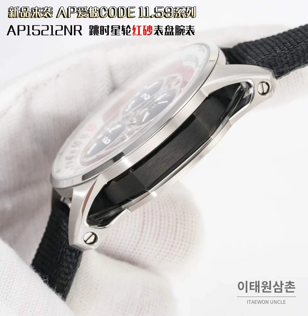 오데마피게 코드 11.59 스타휠 오픈워크 레드 샌드·스타리 스카이 다이얼 41mm