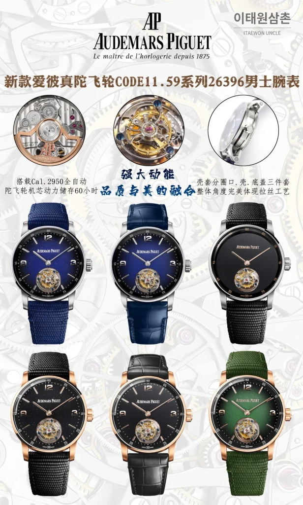 오데마피게 코드11.59 투르비용 오토매틱 42mm 네이비 다이얼