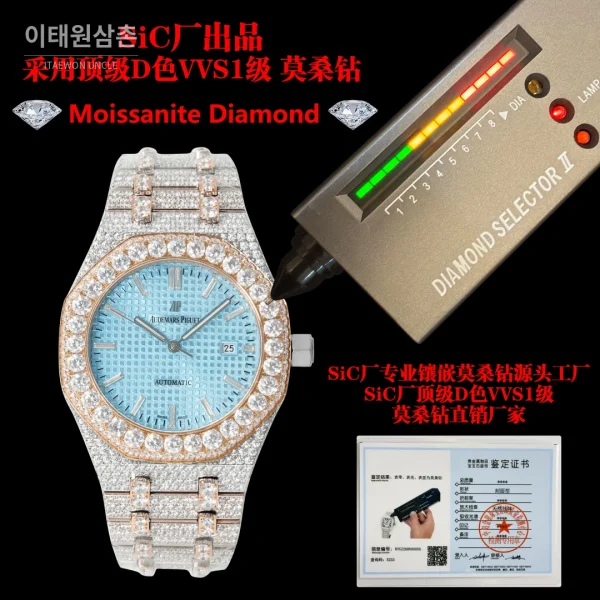 오데마피게 로열오크 오토매틱 아이스블루 다이얼 투톤 브레이슬릿 로즈골드 베젤