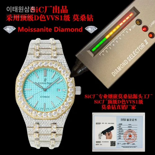 오데마피게 로열오크 오토매틱 아이스블루 다이얼 투톤 브레이슬릿 골드 베젤 오데마피게 로열오크 오토매틱 아이스블루 다이얼 투톤 브레이슬릿 골드 베젤