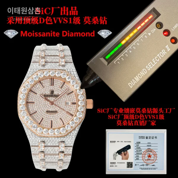 오데마피게 로열오크 오토매틱 화이트 다이얼 투톤 브레이슬릿 로즈골드 베젤