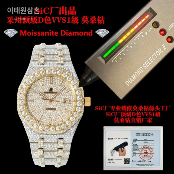 오데마피게 로열오크 오토매틱 샴페인 다이얼 투톤 브레이슬릿 골드 베젤