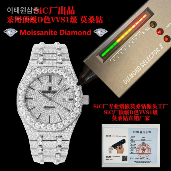 오데마피게 로열오크 오토매틱 화이트 다이얼 스틸 브레이슬릿