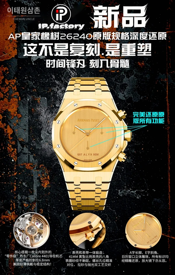 오데마피게 로열오크 크로노그래프 18K 옐로우골드 오토매틱 41mm 오데마피게 로열오크 크로노그래프 18K 옐로우골드 오토매틱 41mm