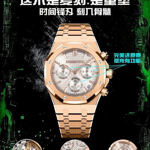 오데마피게 로열오크 크로노그래프 로즈골드 베젤 그레이 다이얼 오토매틱 41mm 오데마피게 로열오크 크로노그래프 로즈골드 베젤 그레이 다이얼 오토매틱 41mm
