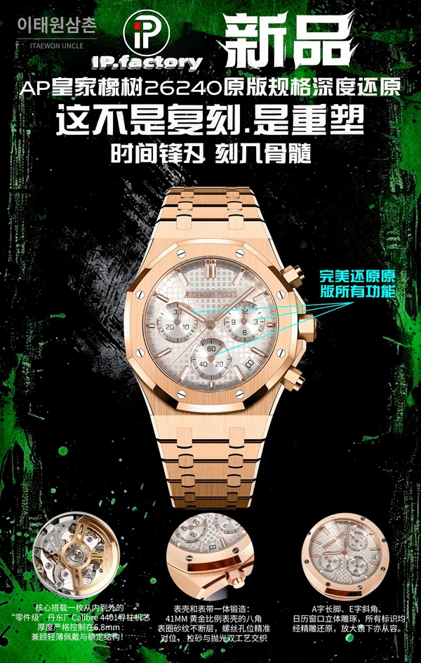 오데마피게 로열오크 크로노그래프 로즈골드 베젤 그레이 다이얼 오토매틱 41mm