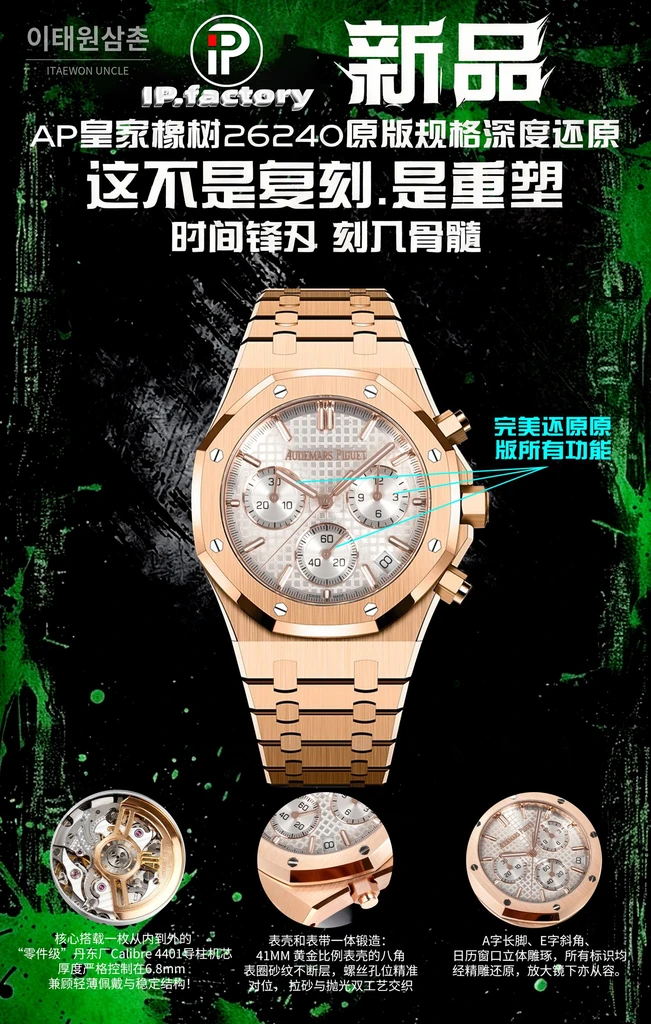 오데마피게 로열오크 크로노그래프 로즈골드 베젤 그레이 다이얼 오토매틱 41mm
