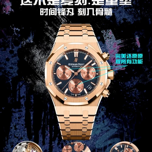 오데마피게 로열오크 크로노그래프 로즈골드 베젤 네이비 다이얼 오토매틱 41mm 오데마피게 로열오크 크로노그래프 로즈골드 베젤 네이비 다이얼 오토매틱 41mm