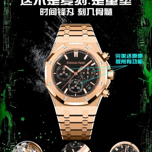 오데마피게 로열오크 크로노그래프 로즈골드 베젤 블랙 다이얼 오토매틱 41mm