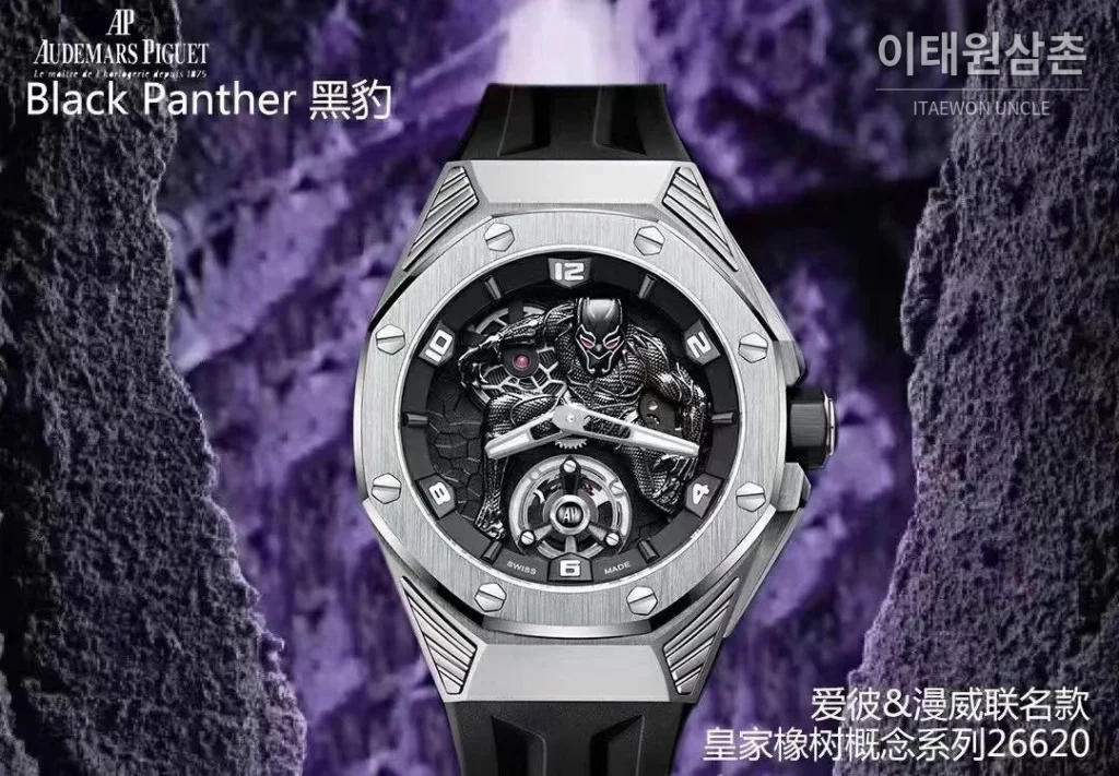 오데마피게 로열오크 컨셉 블랙팬서 스켈레톤 플로팅 투르비옹 수동 42mm 26620 스켈레톤 다이얼 블랙 러버 스트랩 실버 베젤