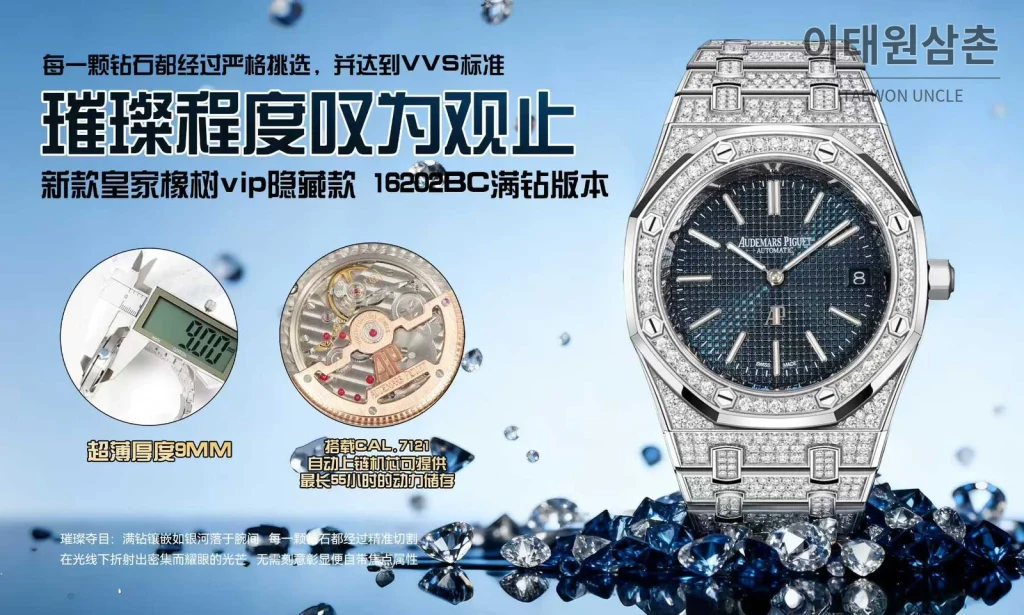 오데마피게 로열오크 풀다이아 화이트골드 스켈레톤 오토매틱 39mm 실버 스틸 브레이슬릿
