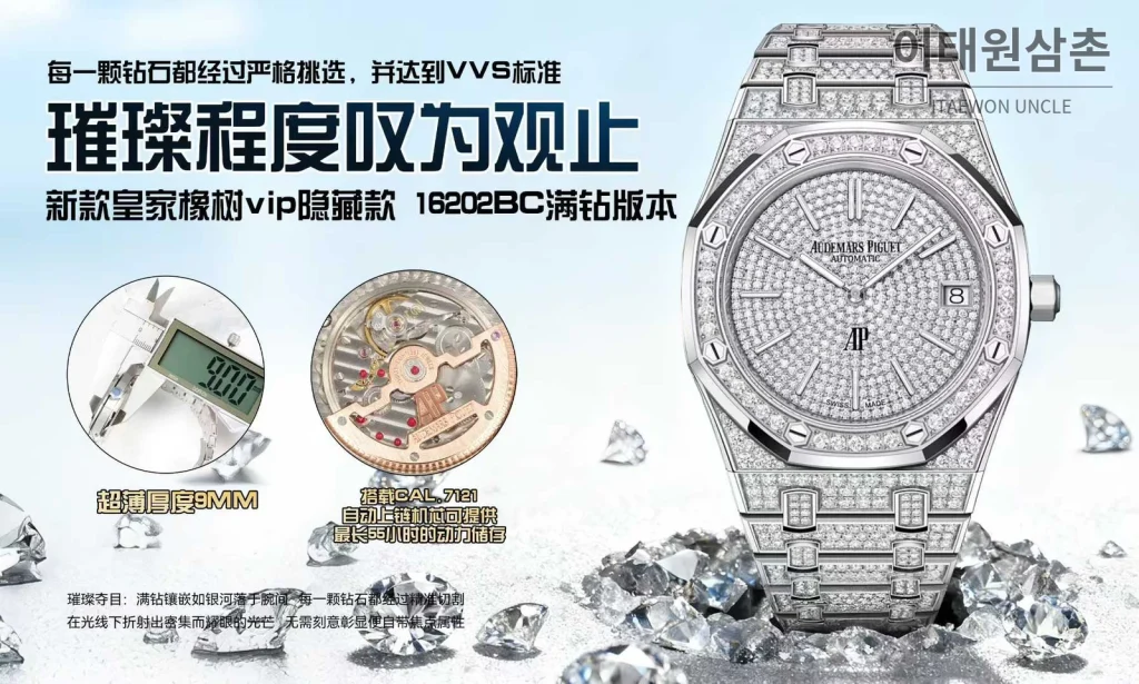 오데마피게 로열오크 풀다이아 화이트골드 스켈레톤 오토매틱 39mm 실버 스틸 브레이슬릿 (4)