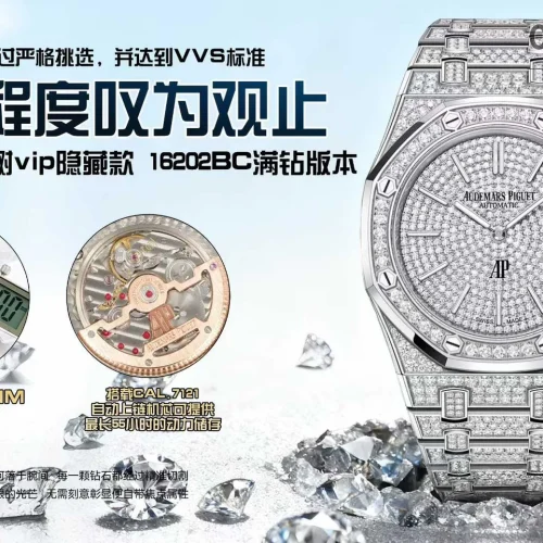 오데마피게 로열오크 풀다이아 화이트골드 스켈레톤 오토매틱 39mm 실버 (4) 오데마피게 로열오크 풀다이아 화이트골드 스켈레톤 오토매틱 39mm 실버 스틸 브레이슬릿 (4)