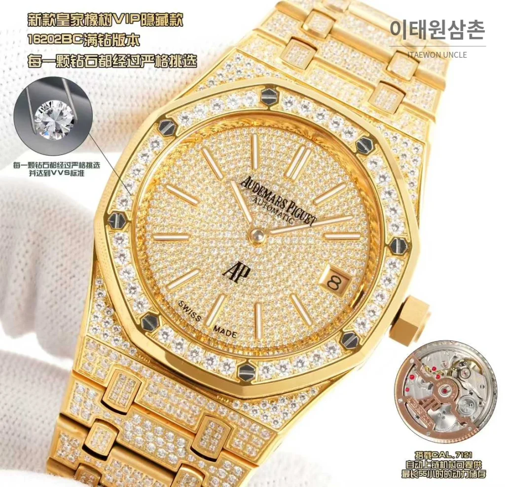 오데마피게 로열오크 풀다이아 화이트골드 스켈레톤 오토매틱 39mm 실버 골드 브레이슬릿