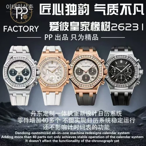 오데마피게 로열오크 오프쇼어 오토매틱 37mm (2)