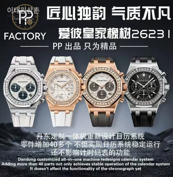 오데마피게 로열오크 오프쇼어 오토매틱 37mm (2)