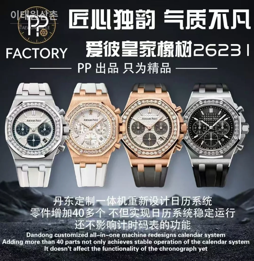 오데마피게 로열오크 오프쇼어 오토매틱 37mm (2)