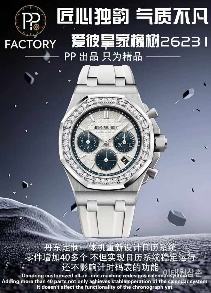 오데마피게 로열오크 오프쇼어 오토매틱 37mm