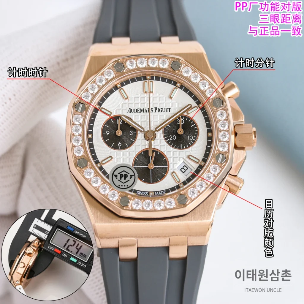 오데마피게 로열오크 오프쇼어 오토매틱 37mm 화이트 다이얼