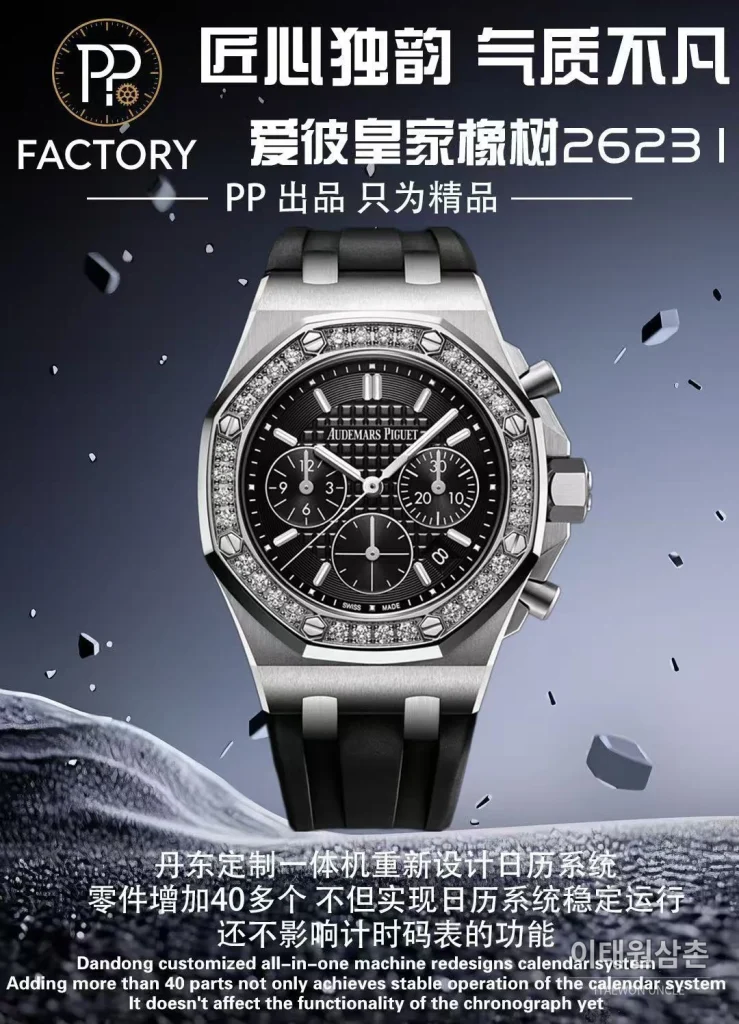 오데마피게 로열오크 오프쇼어 오토매틱 37mm