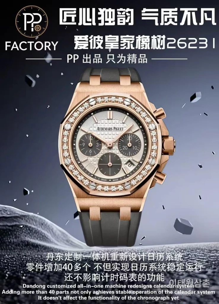 오데마피게 로열오크 오프쇼어 오토매틱 37mm