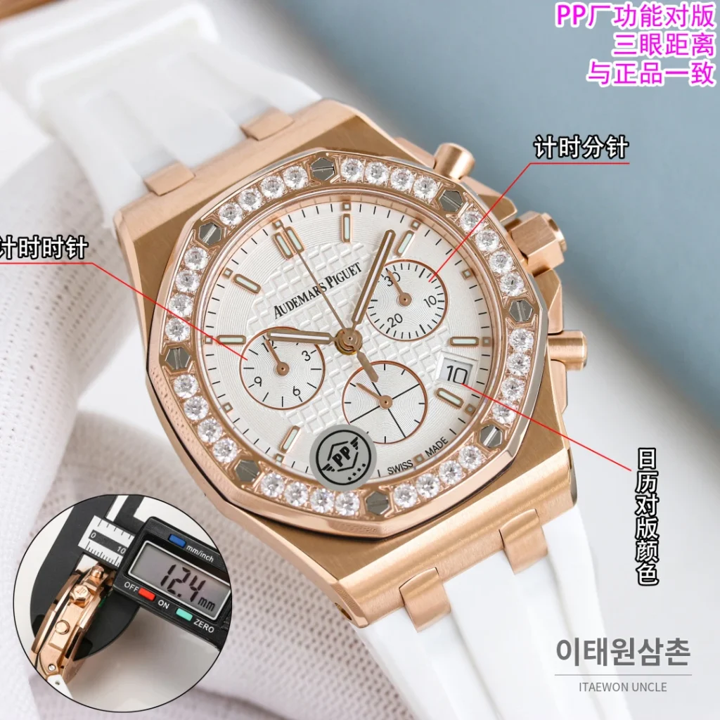 오데마피게 로열오크 오프쇼어 오토매틱 37mm 화이트 다이얼