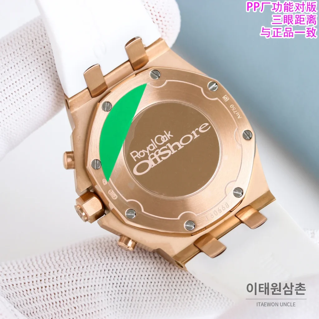 오데마피게 로열오크 오프쇼어 오토매틱 37mm 화이트 다이얼