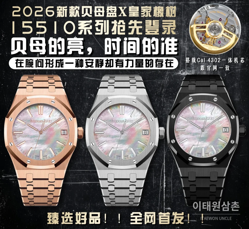 오데마피게 로열오크 오프쇼어 오토매틱 41mm