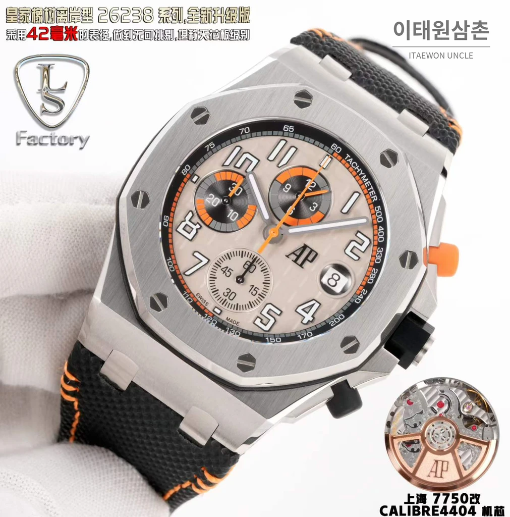 오데마피게 로열오크 오프쇼어 베이지다이얼 크로노그래프 오토매틱 42mm