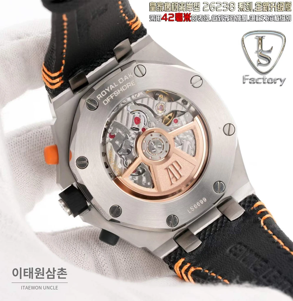 오데마피게 로열오크 오프쇼어 베이지다이얼 크로노그래프 오토매틱 42mm