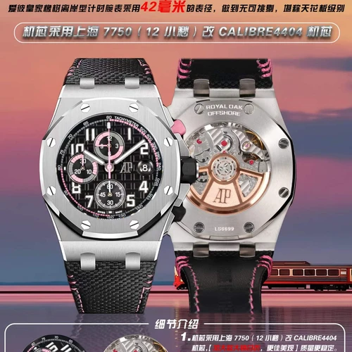오데마피게 로열오크 오프쇼어 블랙다이얼 크로노그래프 오토매틱 42mm