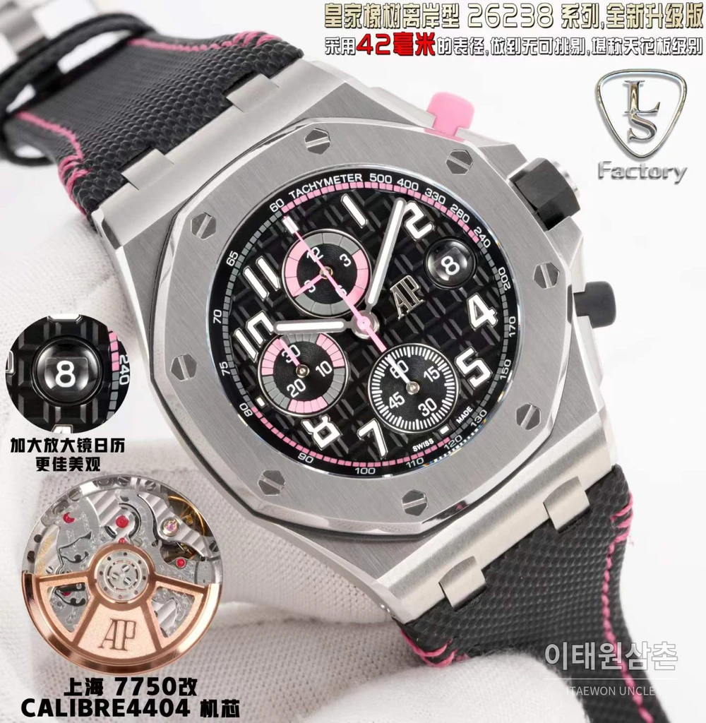 오데마피게 로열오크 오프쇼어 블랙다이얼 크로노그래프 오토매틱 42mm