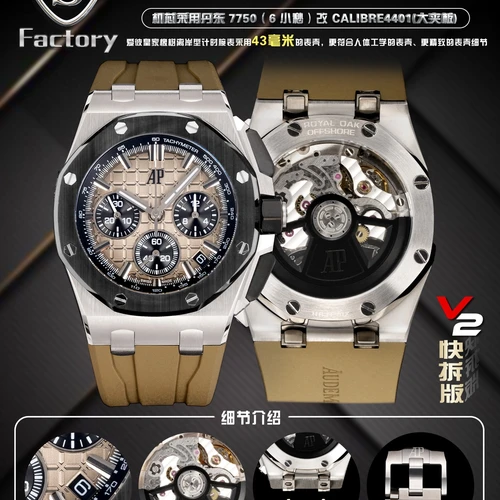 오데마피게 로열오크 오프쇼어 세라믹베젤 오토매틱 43mm 26420 샴페인 다이얼 브라운 러버 스트랩 오데마피게 로열오크 오프쇼어 세라믹베젤 오토매틱 43mm 26420 샴페인 다이얼 브라운 러버 스트랩