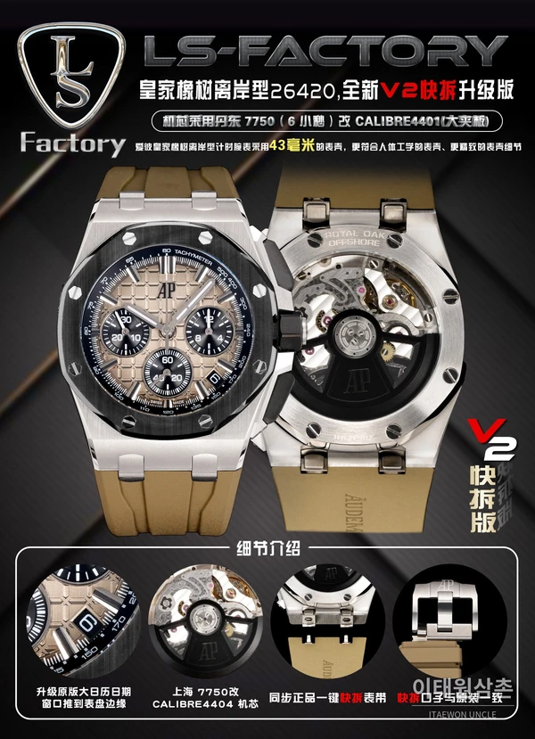 오데마피게 로열오크 오프쇼어 세라믹베젤 오토매틱 43mm 26420 샴페인 다이얼 브라운 러버 스트랩