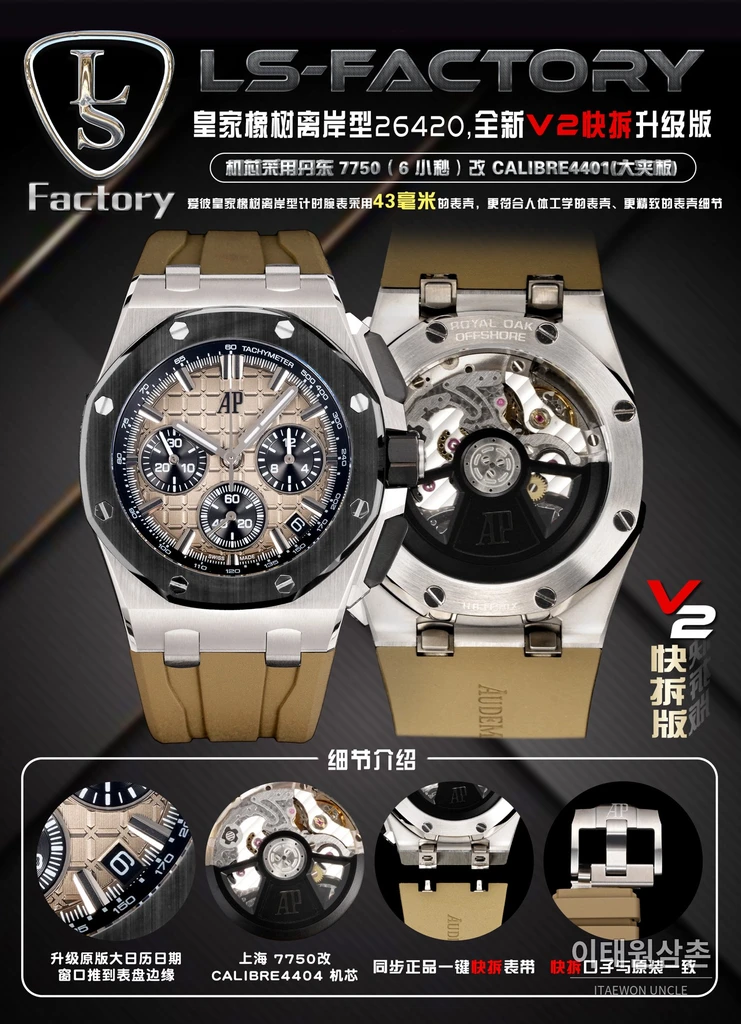오데마피게 로열오크 오프쇼어 세라믹베젤 오토매틱 43mm 26420 샴페인 다이얼 브라운 러버 스트랩