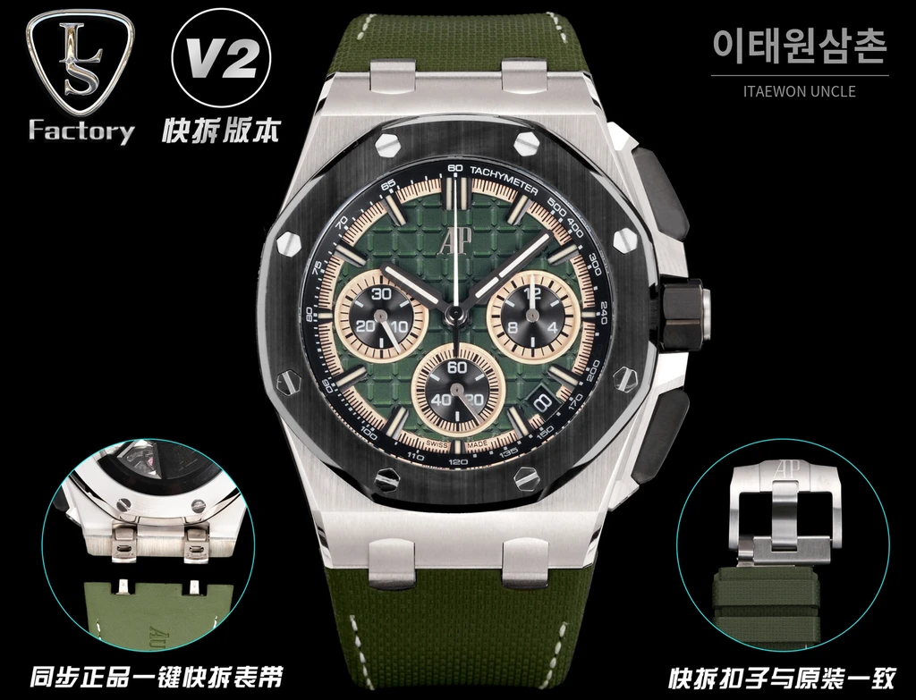 오데마피게 로열오크 오프쇼어 세라믹베젤 오토매틱 43mm 26420 그린 다이얼 그린 나일론 스트랩