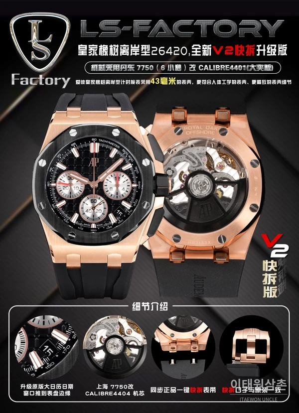 오데마피게 로열오크 오프쇼어 세라믹베젤 오토매틱 43mm 26420 블랙 다이얼 블랙 러버 스트랩