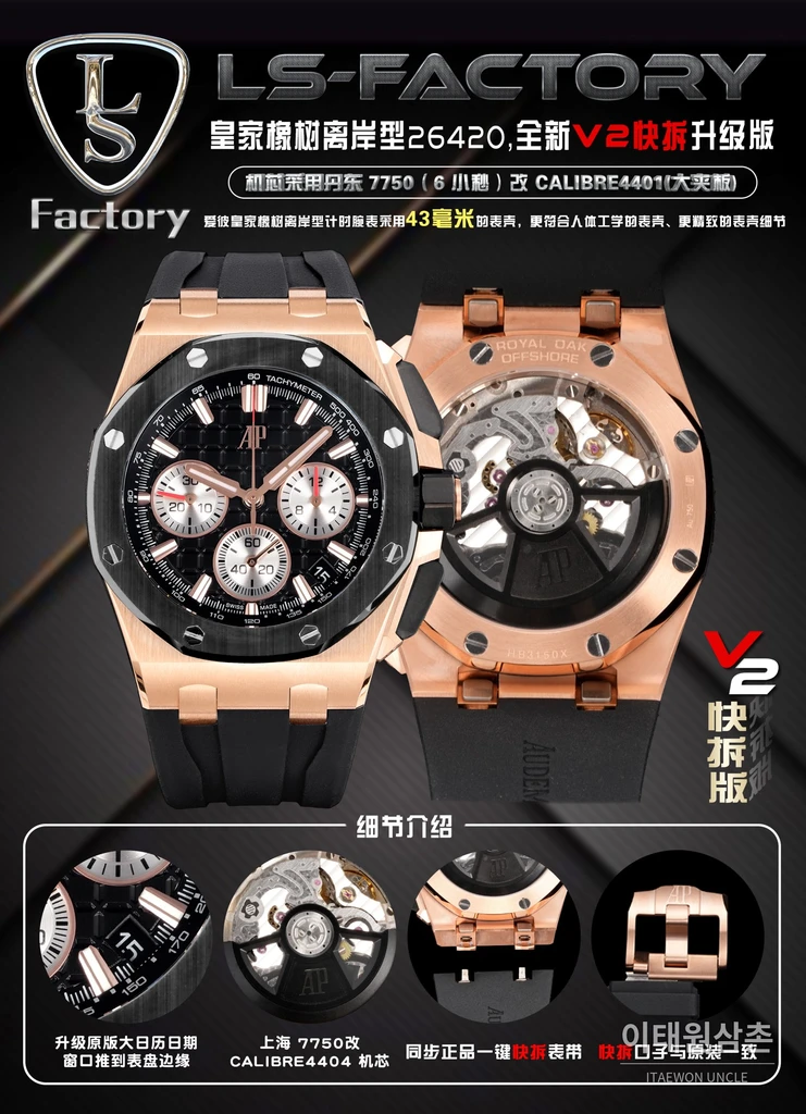 오데마피게 로열오크 오프쇼어 세라믹베젤 오토매틱 43mm 26420 블랙 다이얼 블랙 러버 스트랩