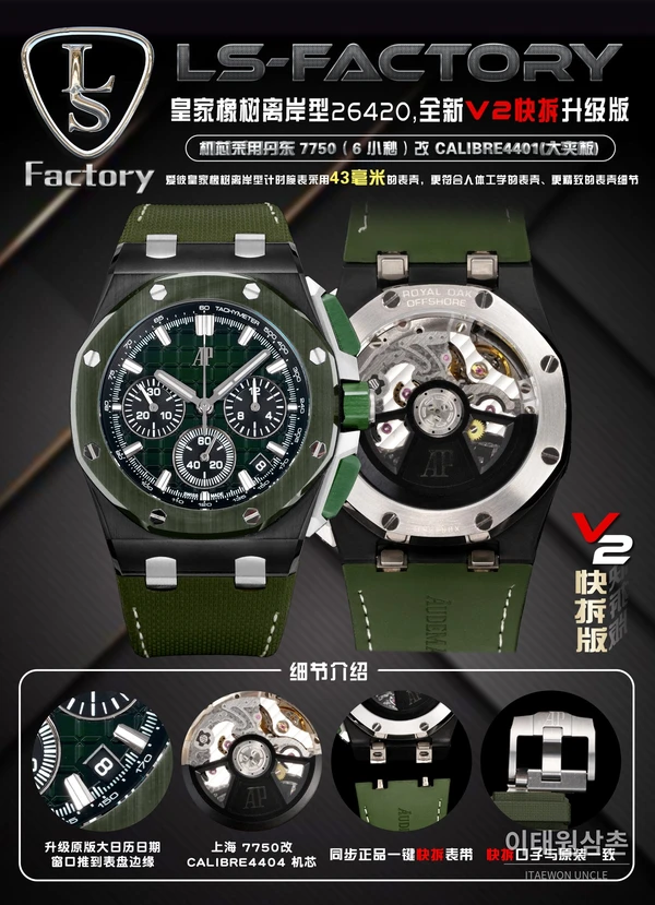 오데마피게 로열오크 오프쇼어 세라믹베젤 크로노그래프 43mm 26420 그린 다이얼 그린 러버 스트랩 오데마피게 로열오크 오프쇼어 세라믹베젤 크로노그래프 43mm 26420 그린 다이얼 그린 러버 스트랩
