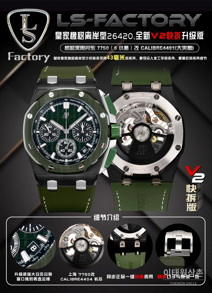 오데마피게 로열오크 오프쇼어 세라믹베젤 크로노그래프 43mm 26420 그린 다이얼 그린 러버 스트랩