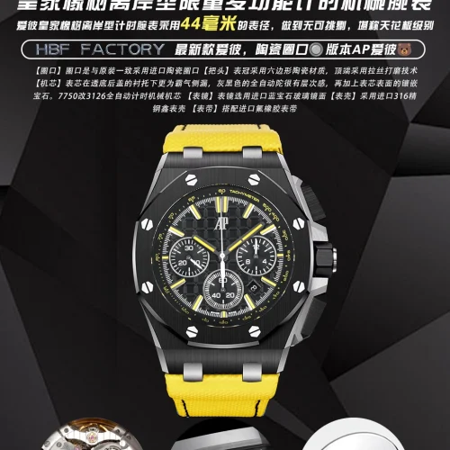 오데마피게 로열오크 오프쇼어 크로노그래프 오토매틱 44mm