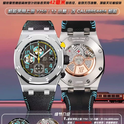 오데마피게 로열오크 오프쇼어 코발트다이얼 크로노그래프 오토매틱 42mm